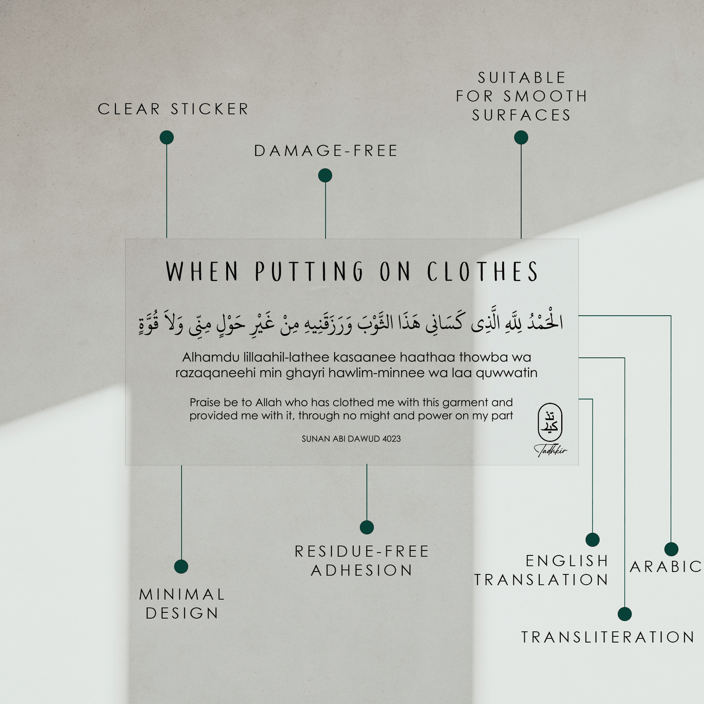 Dua for Putting on Garments