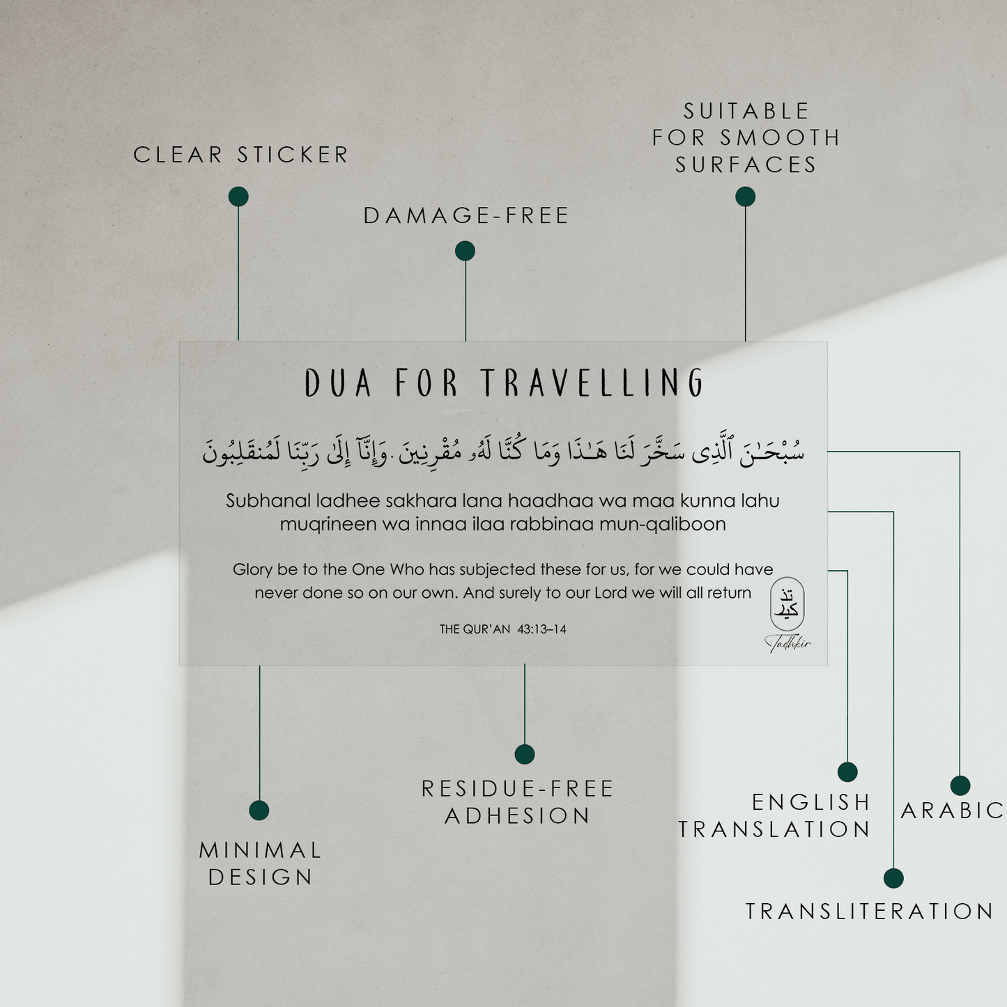 Dua for Travelling