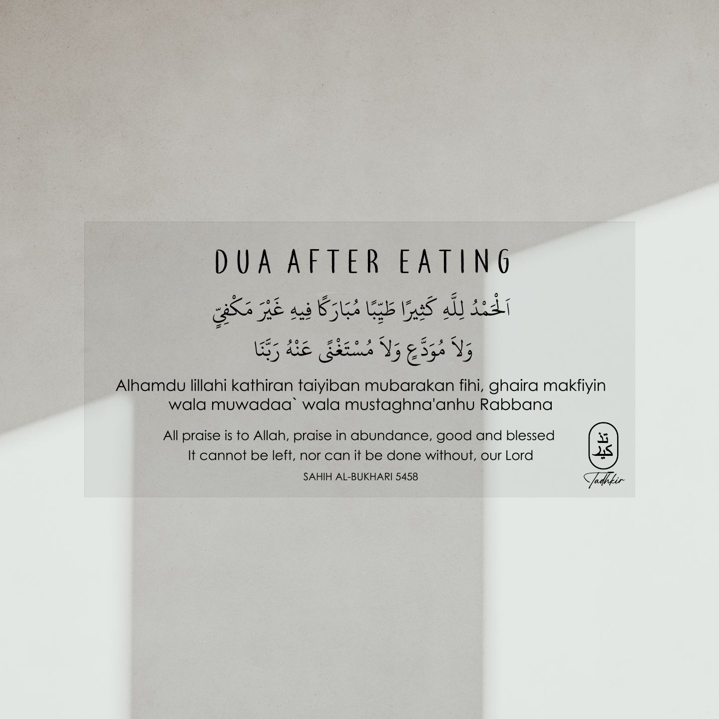 Dua After Eating