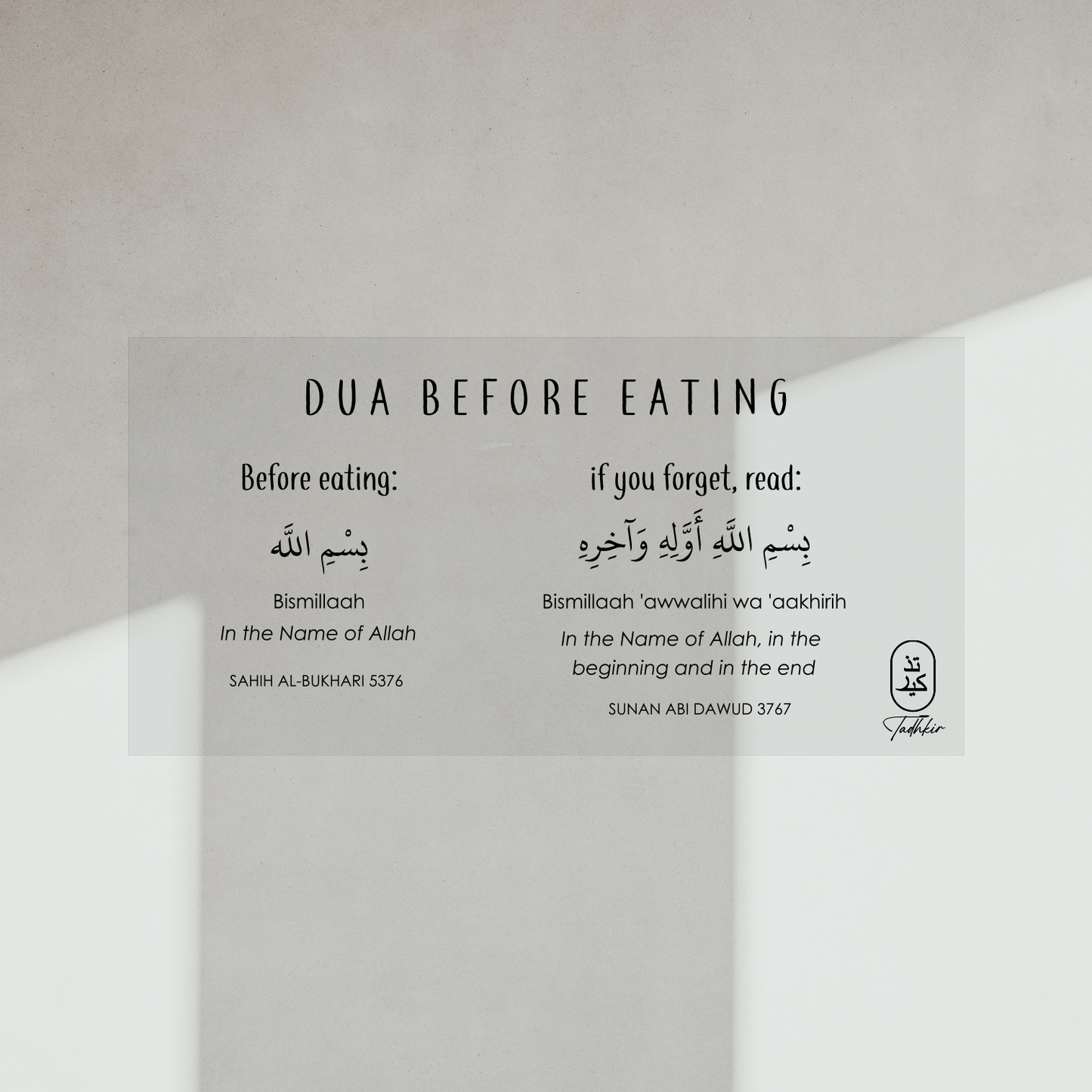 Dua Before Eating