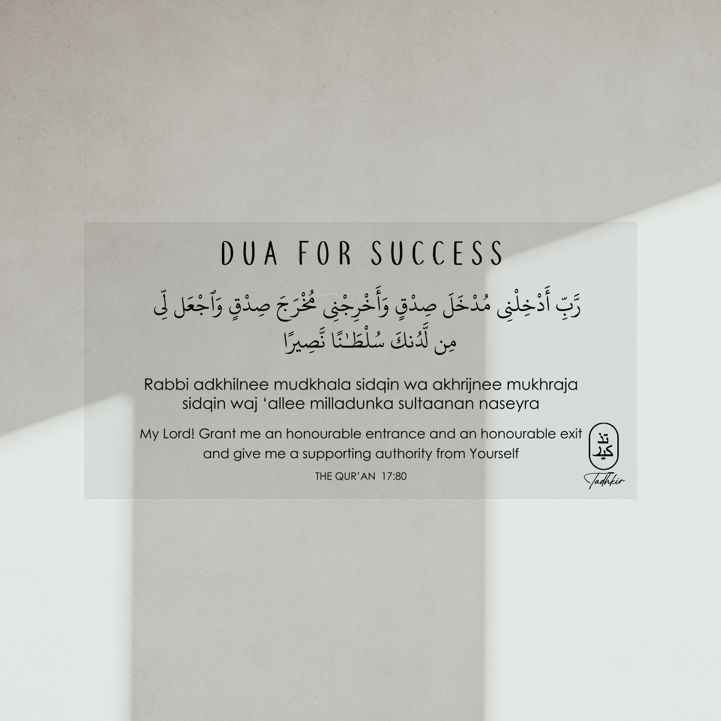 Dua for Success