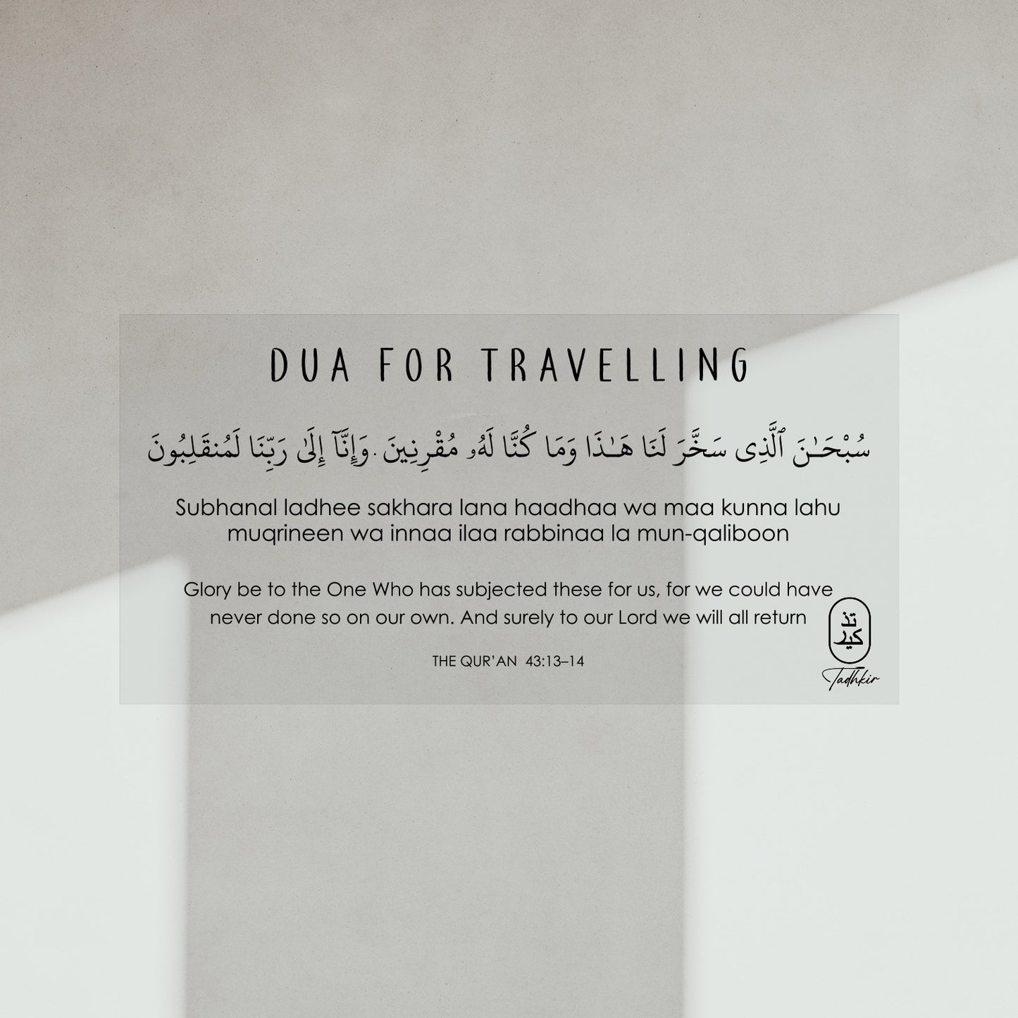 Dua for Travelling