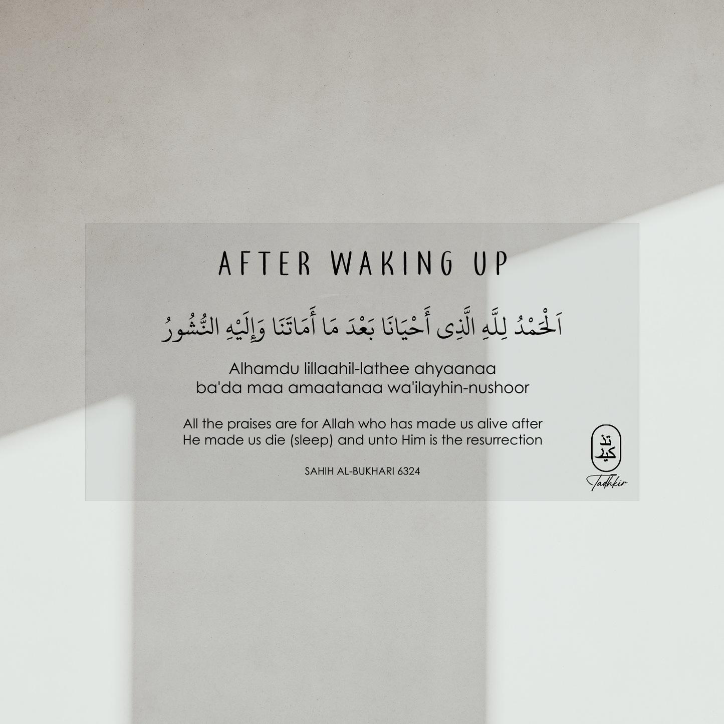 Dua After Waking Up