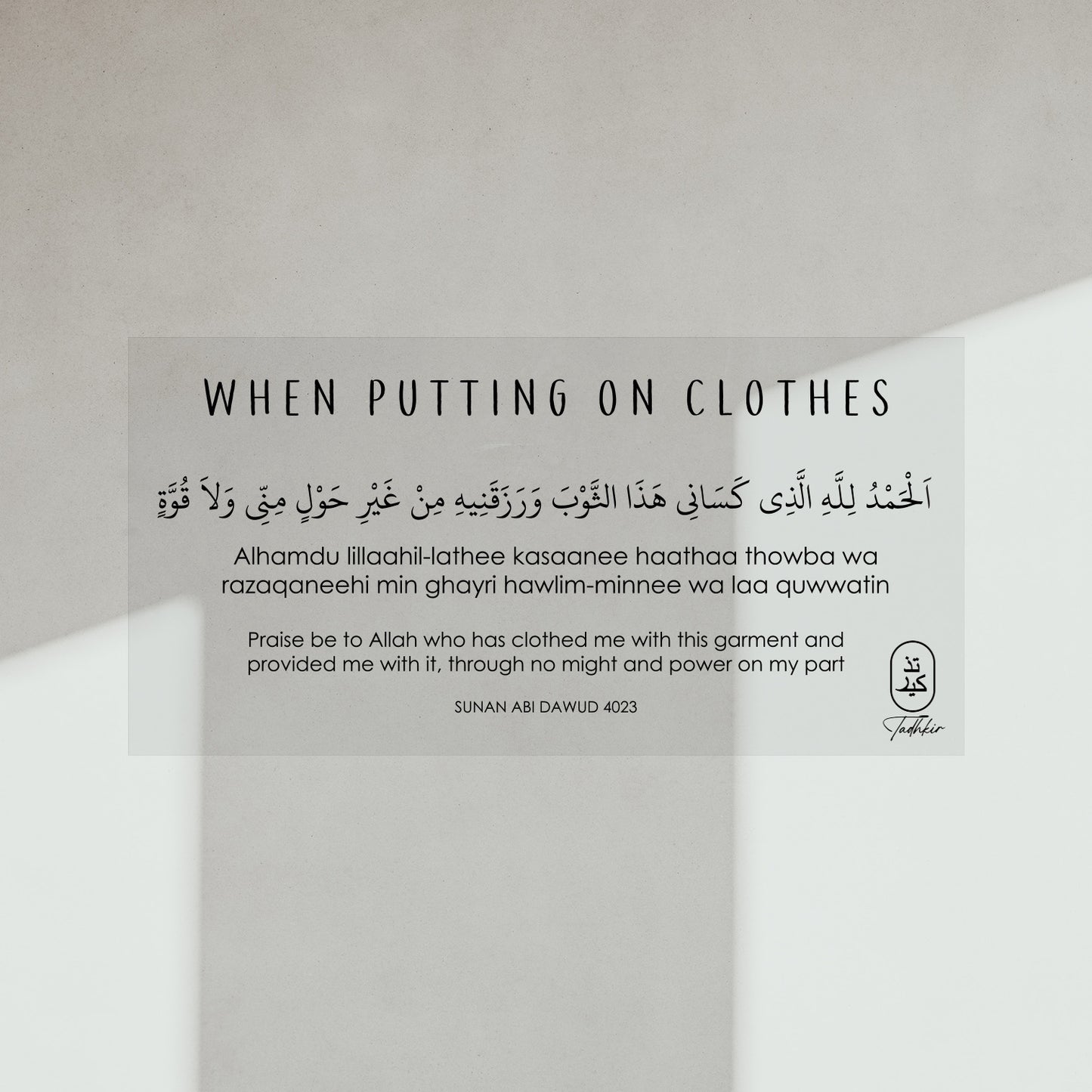 Dua for Putting on Garments