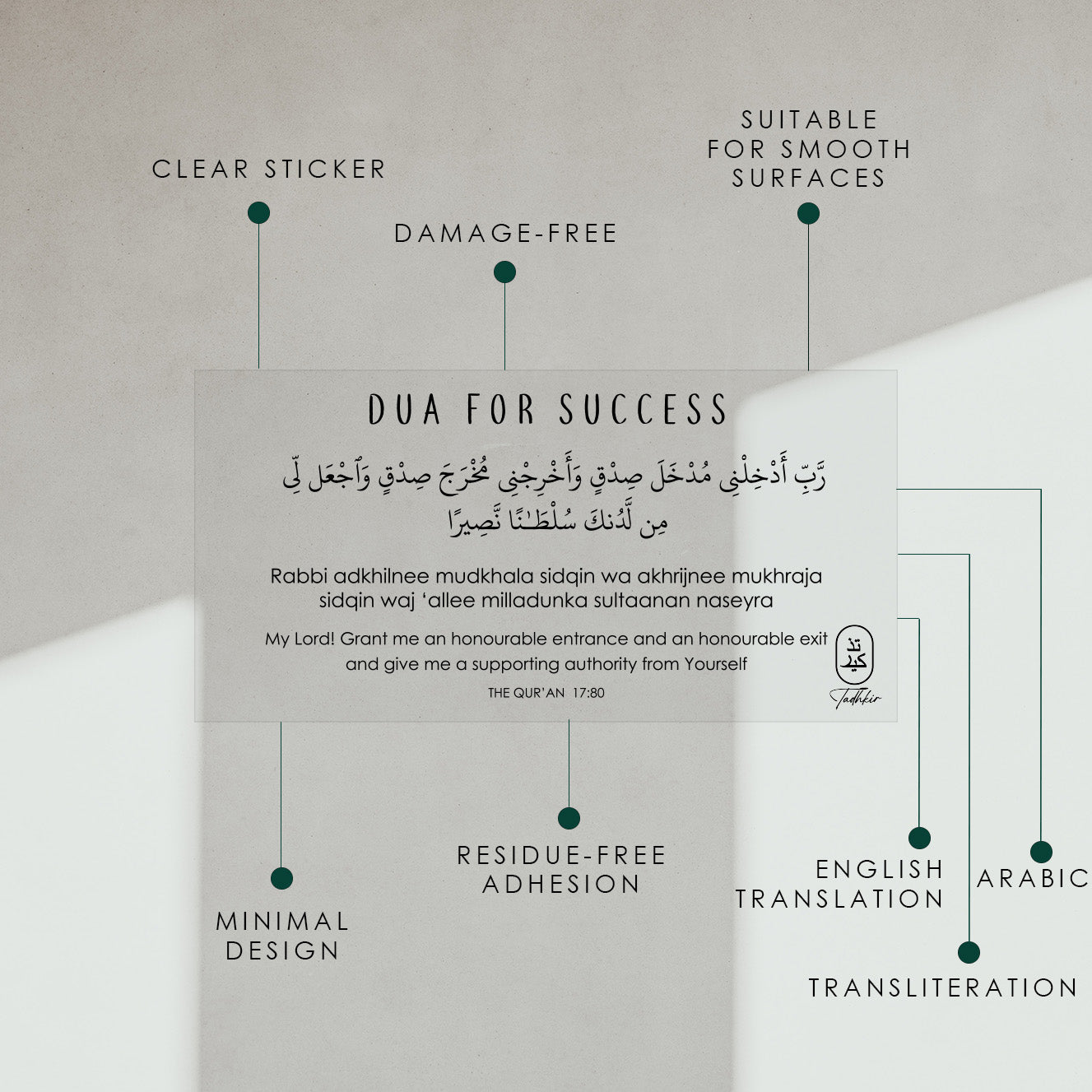 Dua for Success