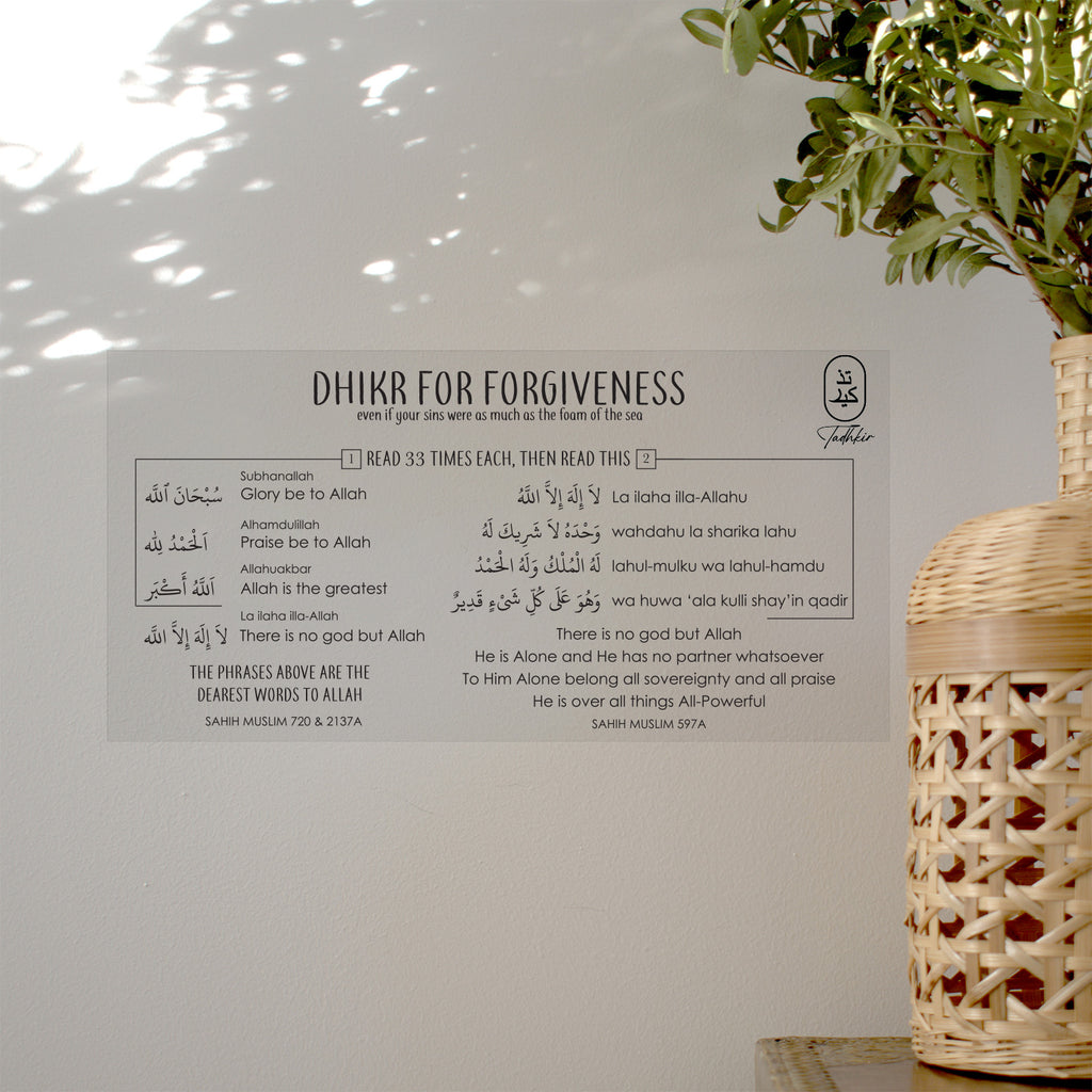 5-Pack Essential Dhikr Stickers