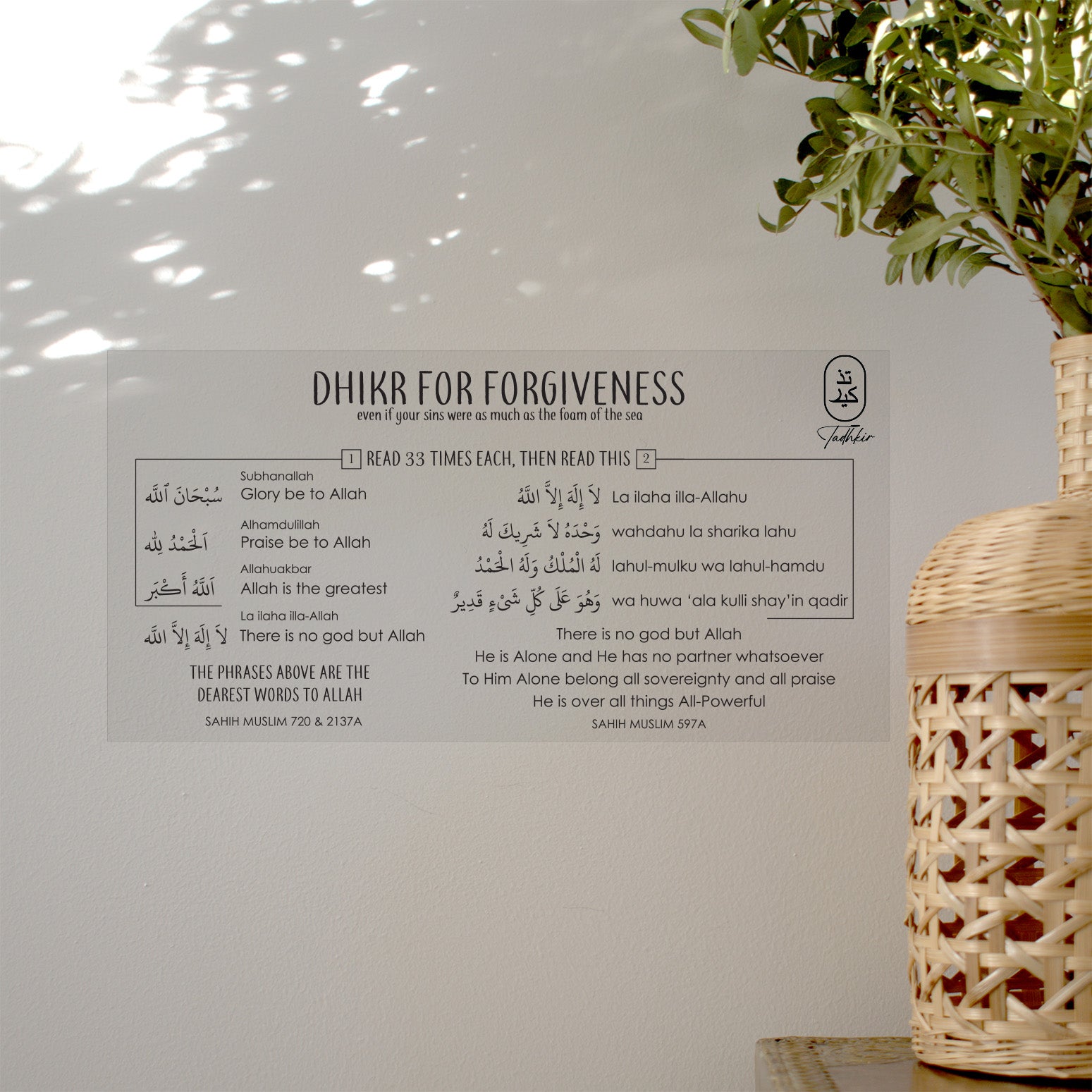 5-Pack Essential Dhikr Stickers