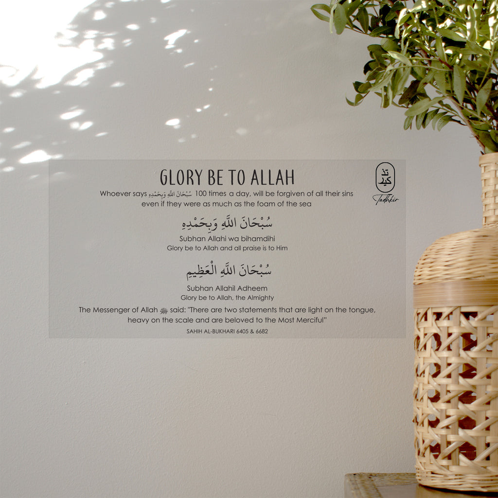 5-Pack Essential Dhikr Stickers