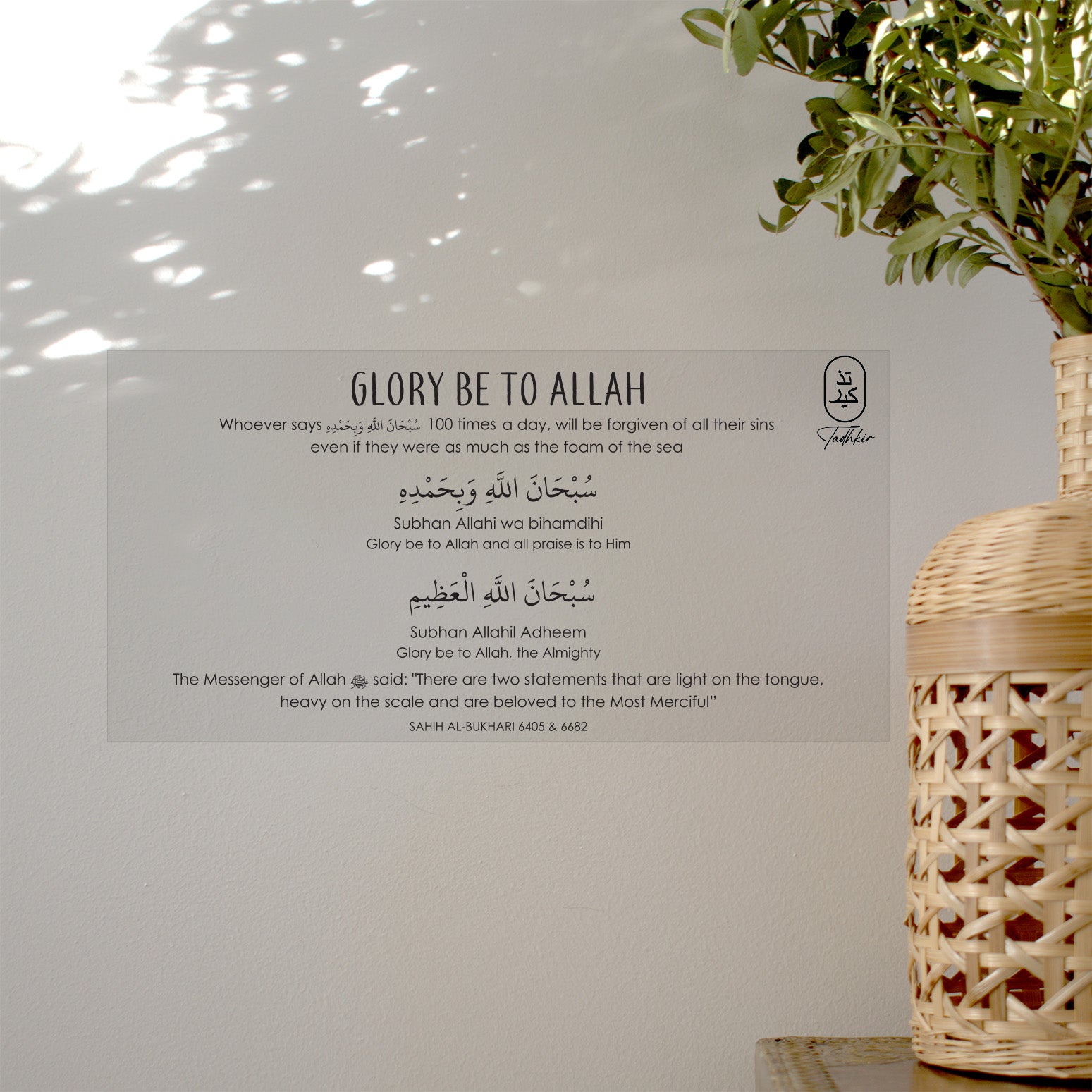 5-Pack Essential Dhikr Stickers