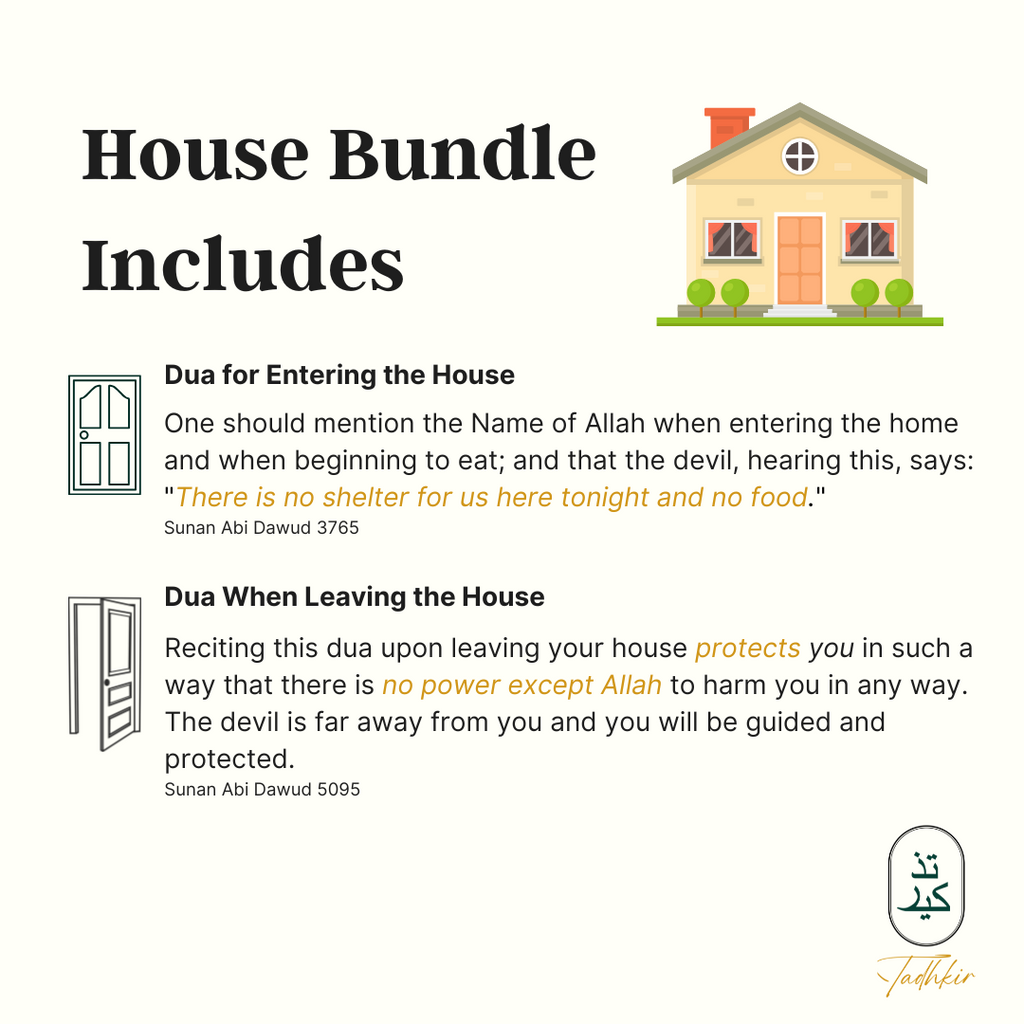Dua for Entering & Leaving the House Stickers