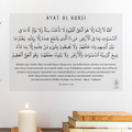 Ayatul Kursi - English Transliteration