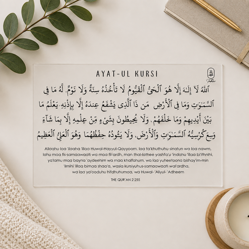 Ayatul Kursi - English Transliteration