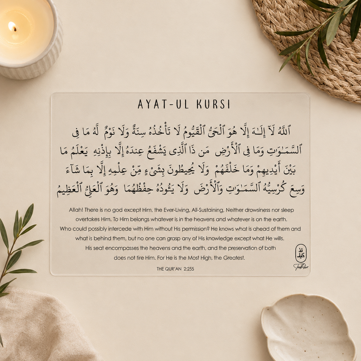 Ayatul Kursi