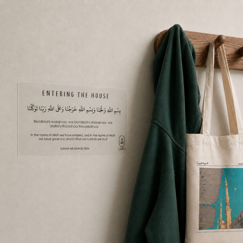 Dua for Entering the House