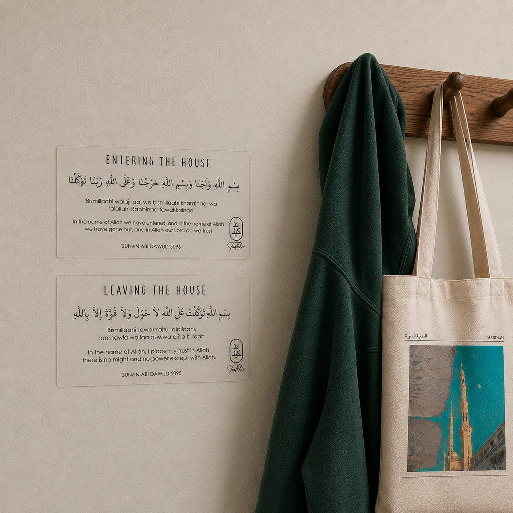 Dua for Entering & Leaving the House Stickers