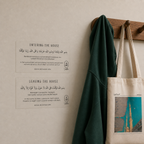Dua for Entering & Leaving the House Stickers