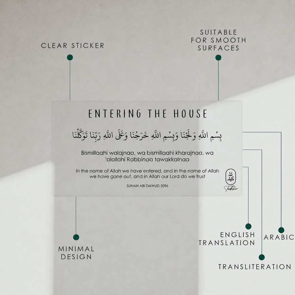 Dua for Entering & Leaving the House Stickers