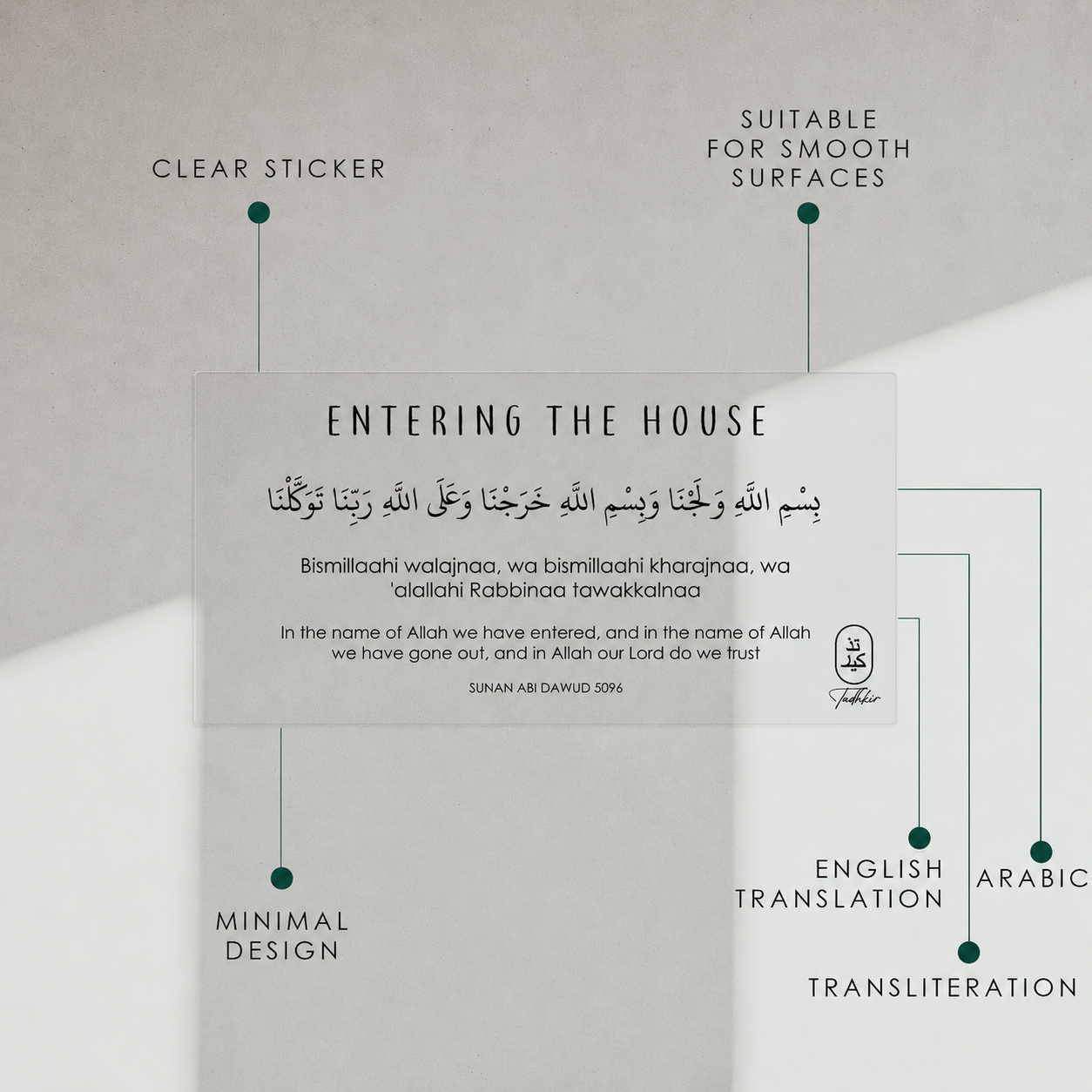Dua for Entering & Leaving the House Stickers