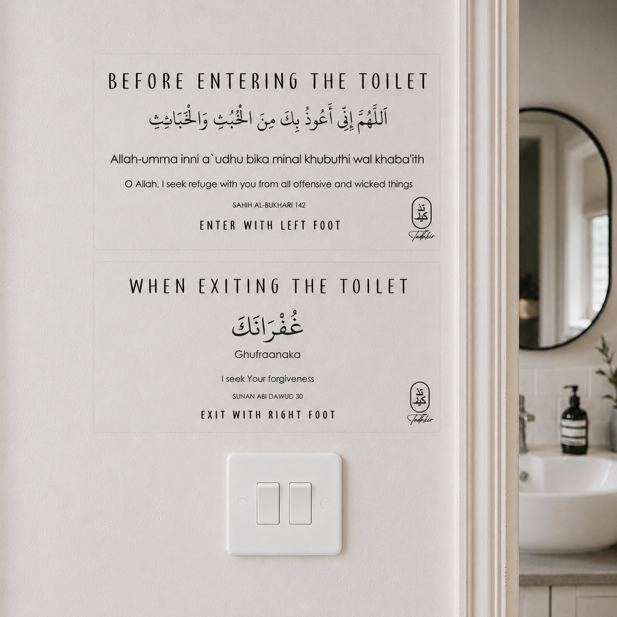 Dua for Entering & Exiting the Toilet Stickers