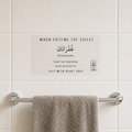 Dua for Exiting Toilet