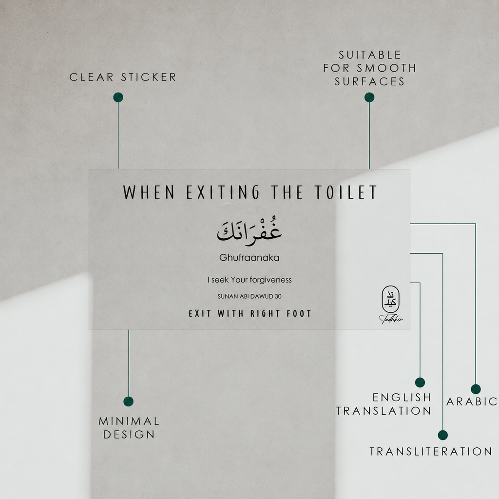 Dua for Exiting Toilet