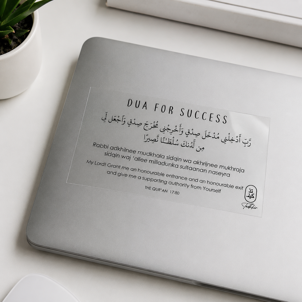 Dua for Success