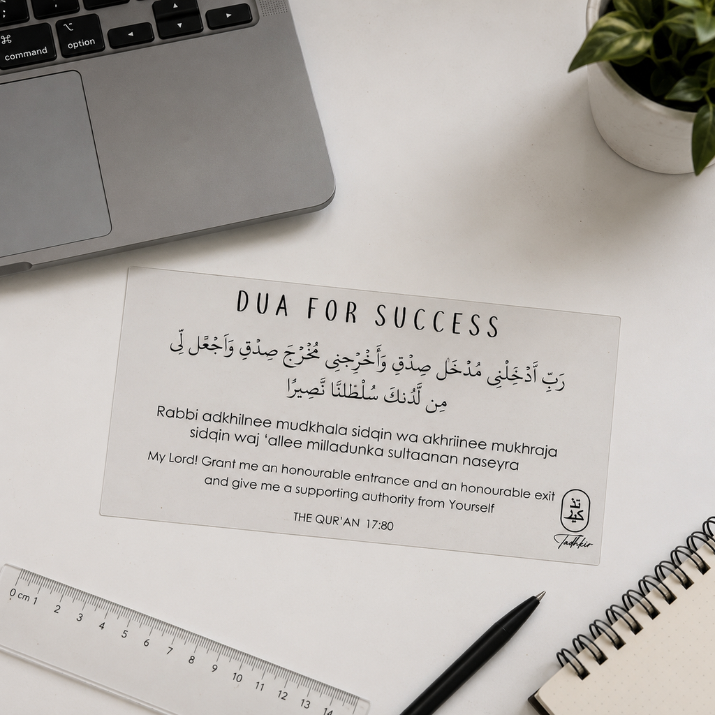 Dua for Success