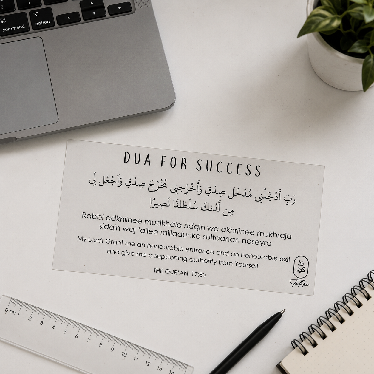 Dua for Success
