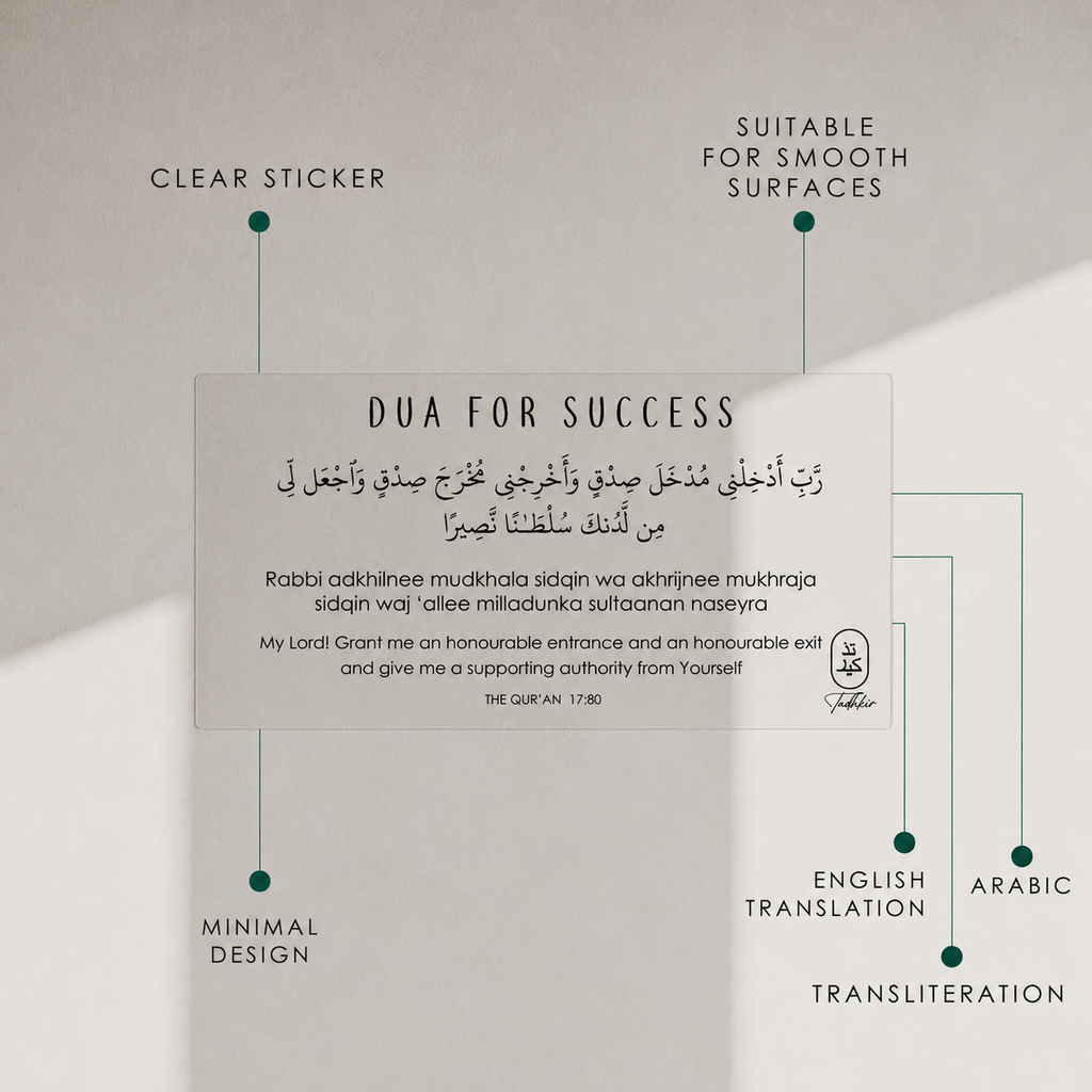 Dua for Success