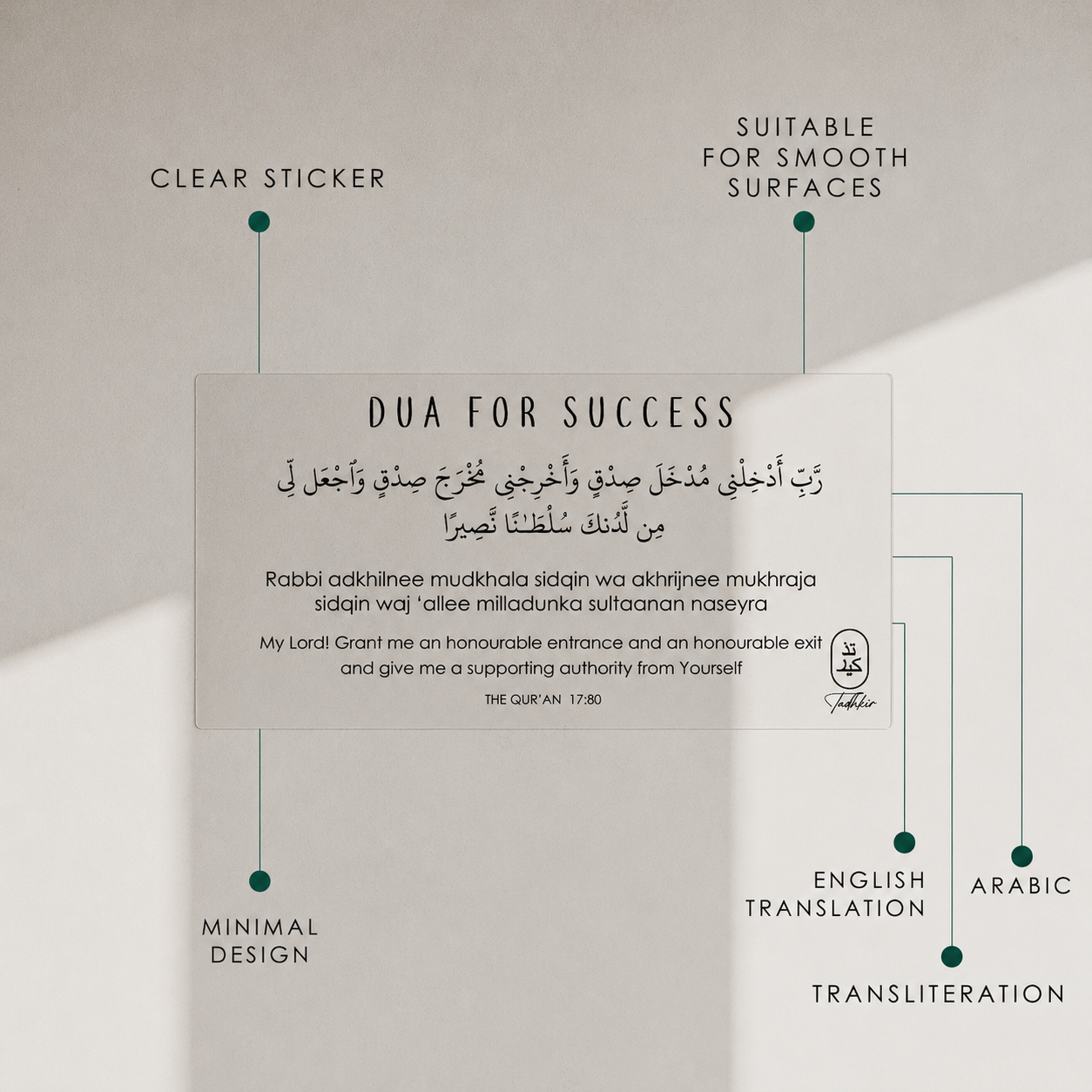 Dua for Success