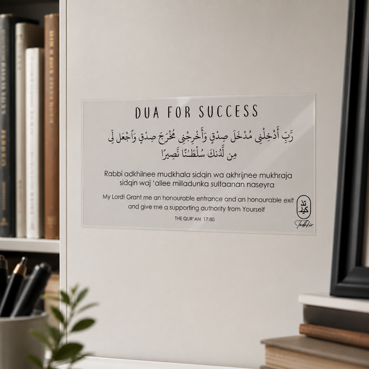 Dua for Success