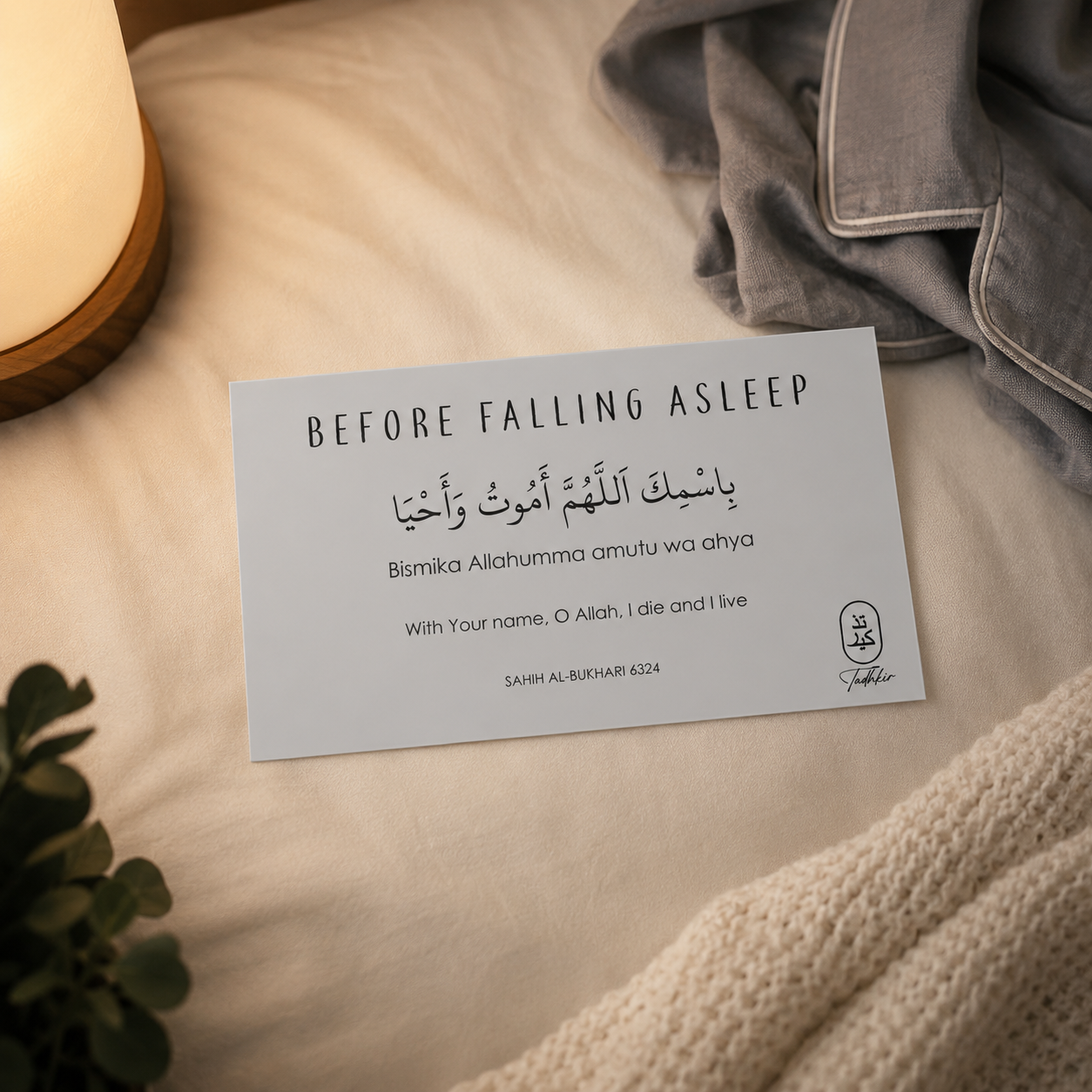 Dua Before Sleeping