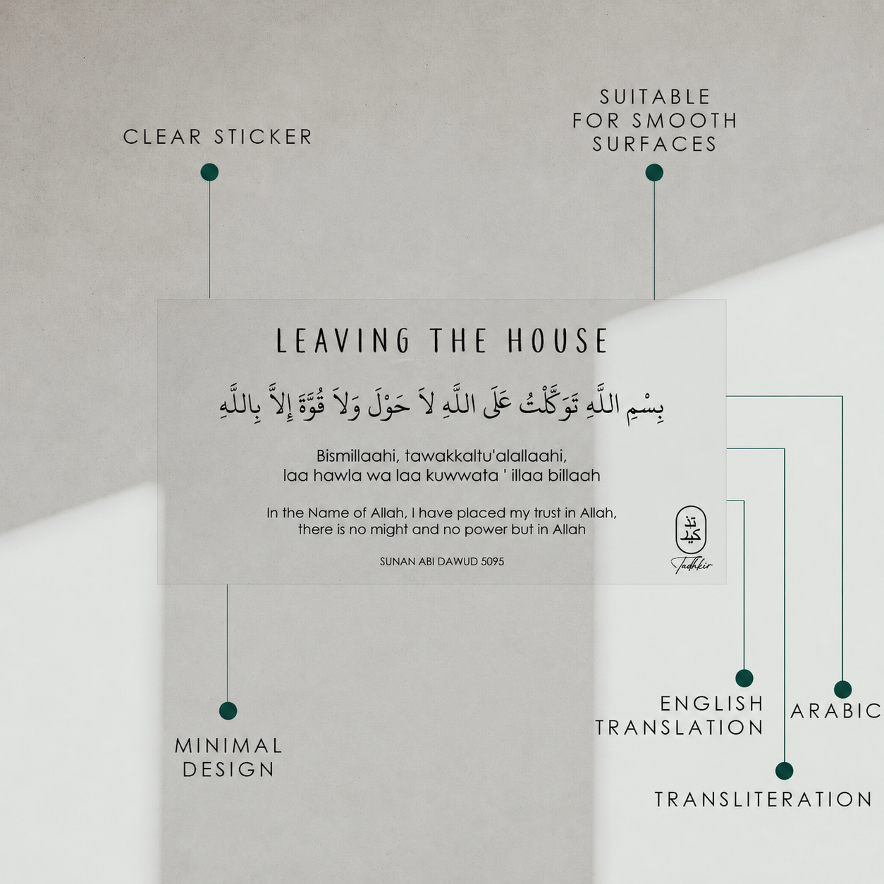 Dua for Leaving the House