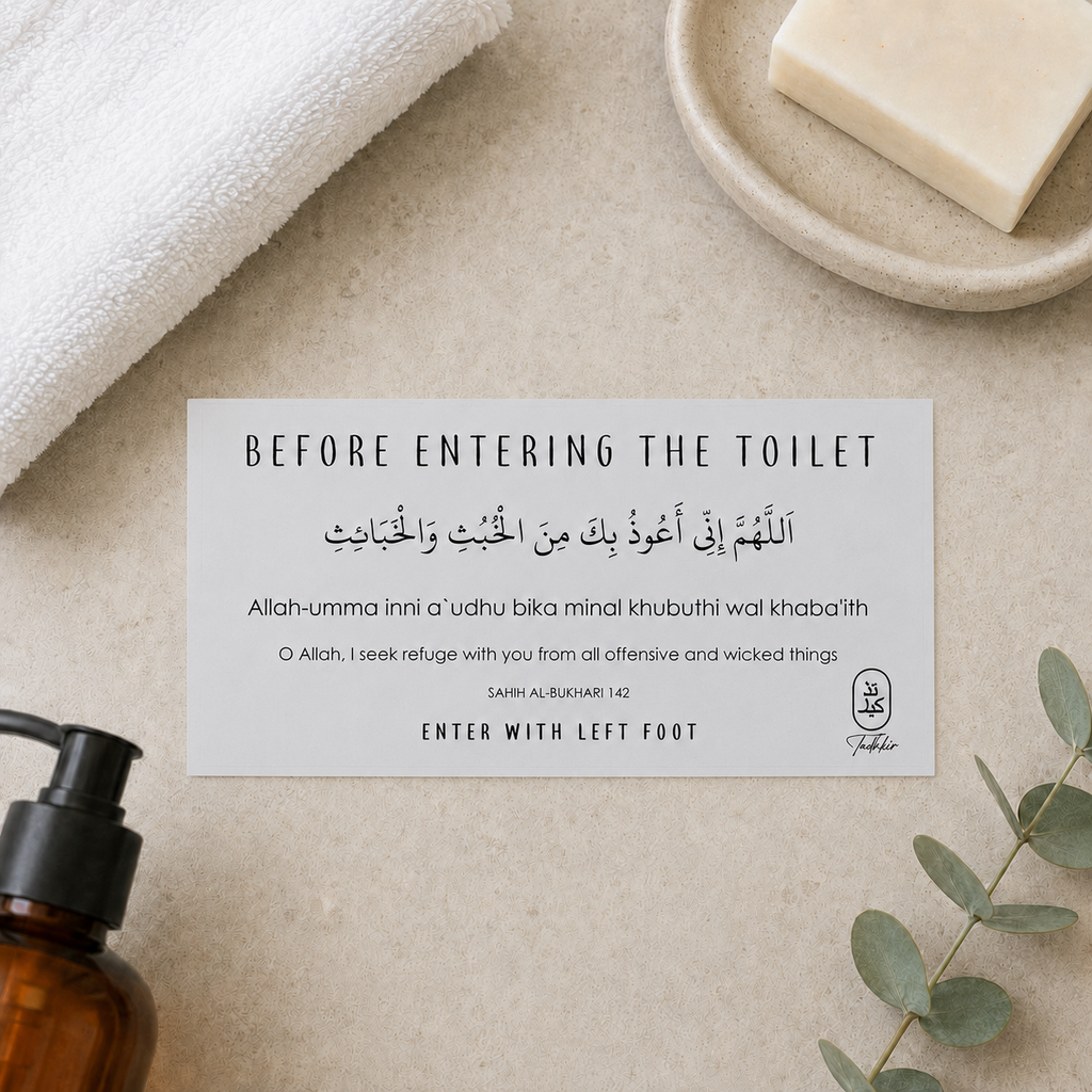 Dua for Entering the Toilet