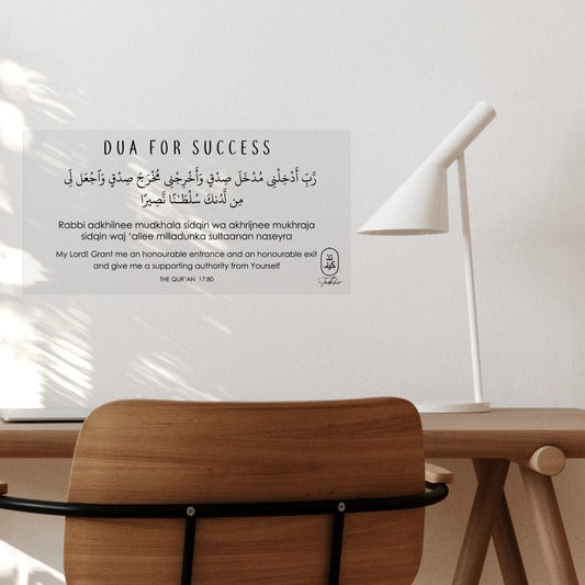 Dua for Success