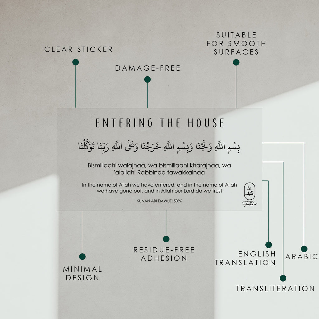 Dua for Entering the House