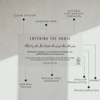 Dua for Entering the House
