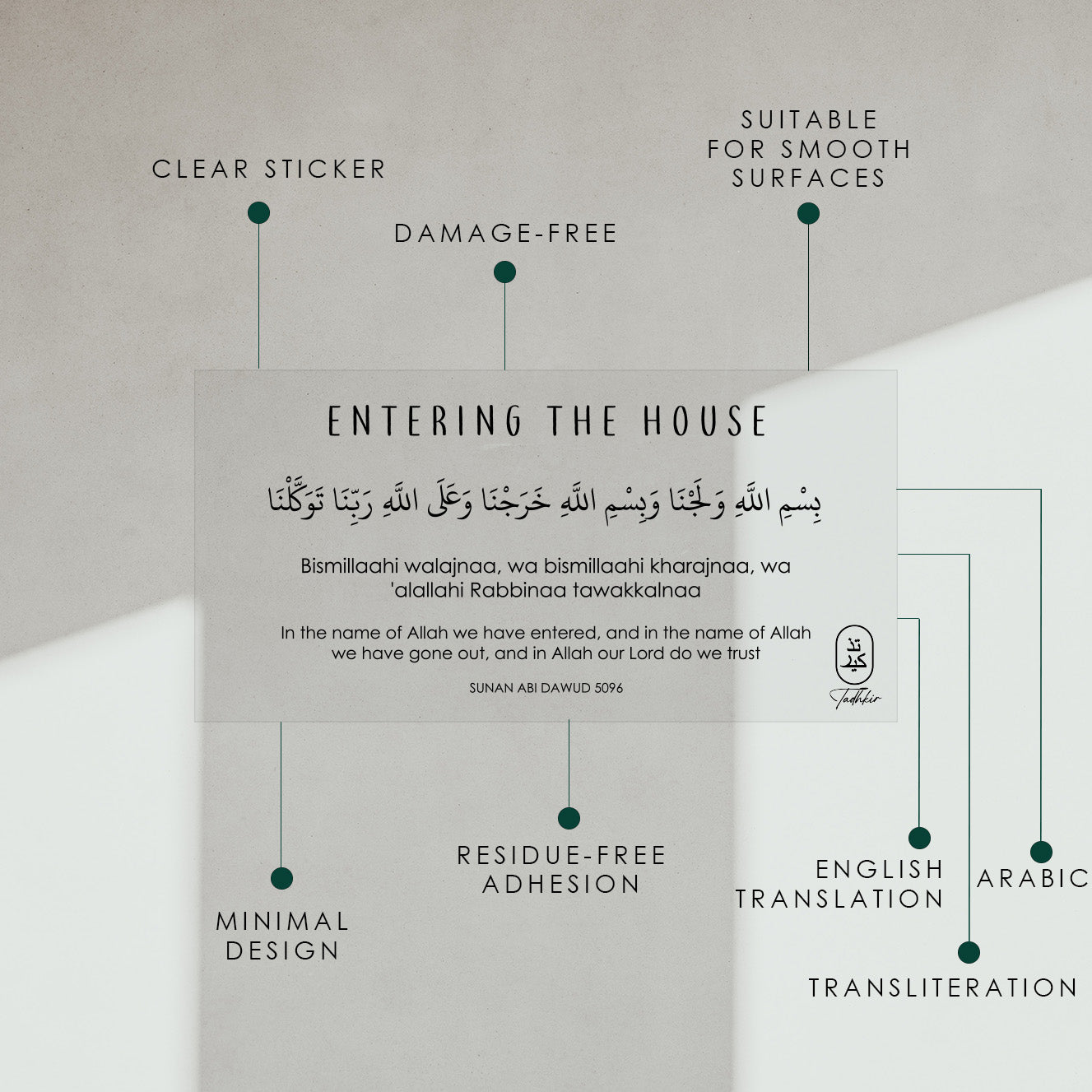Dua for Entering the House