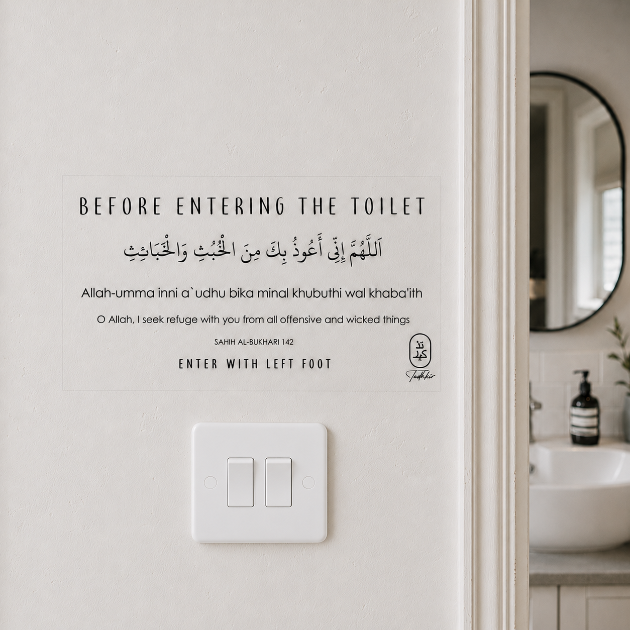 Dua for Entering the Toilet