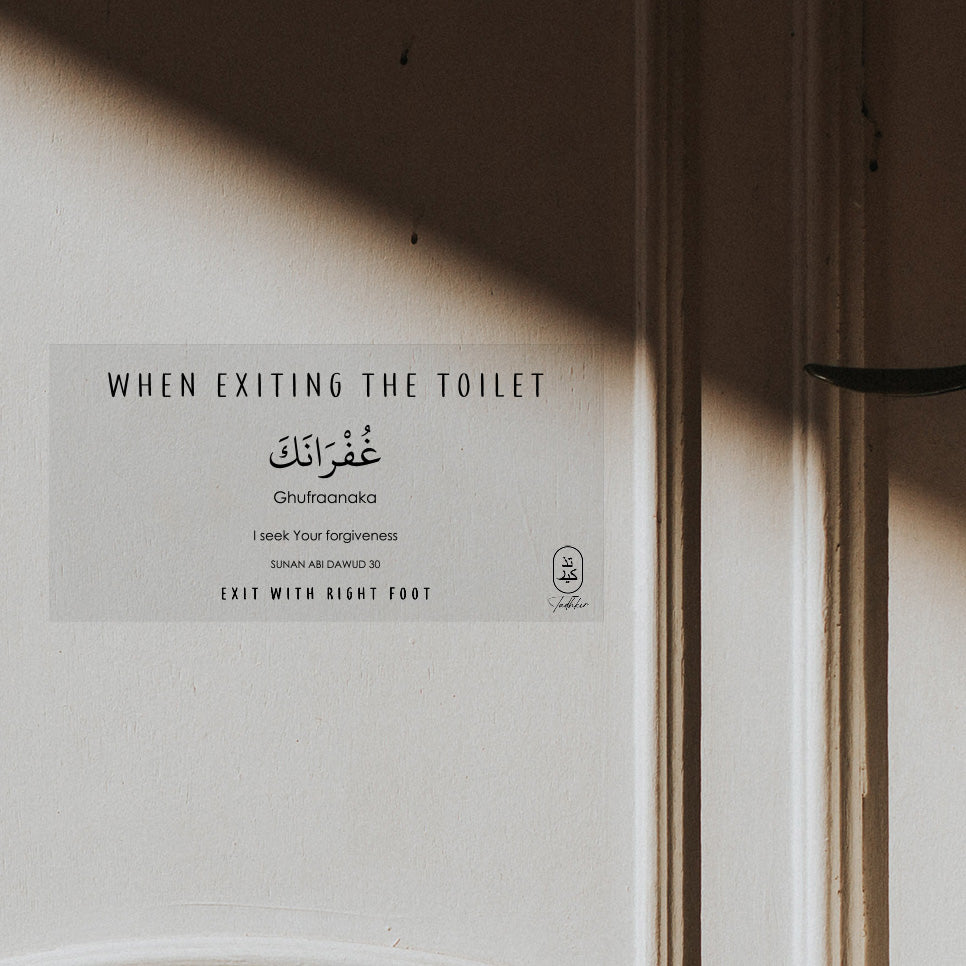 Dua for Exiting Toilet