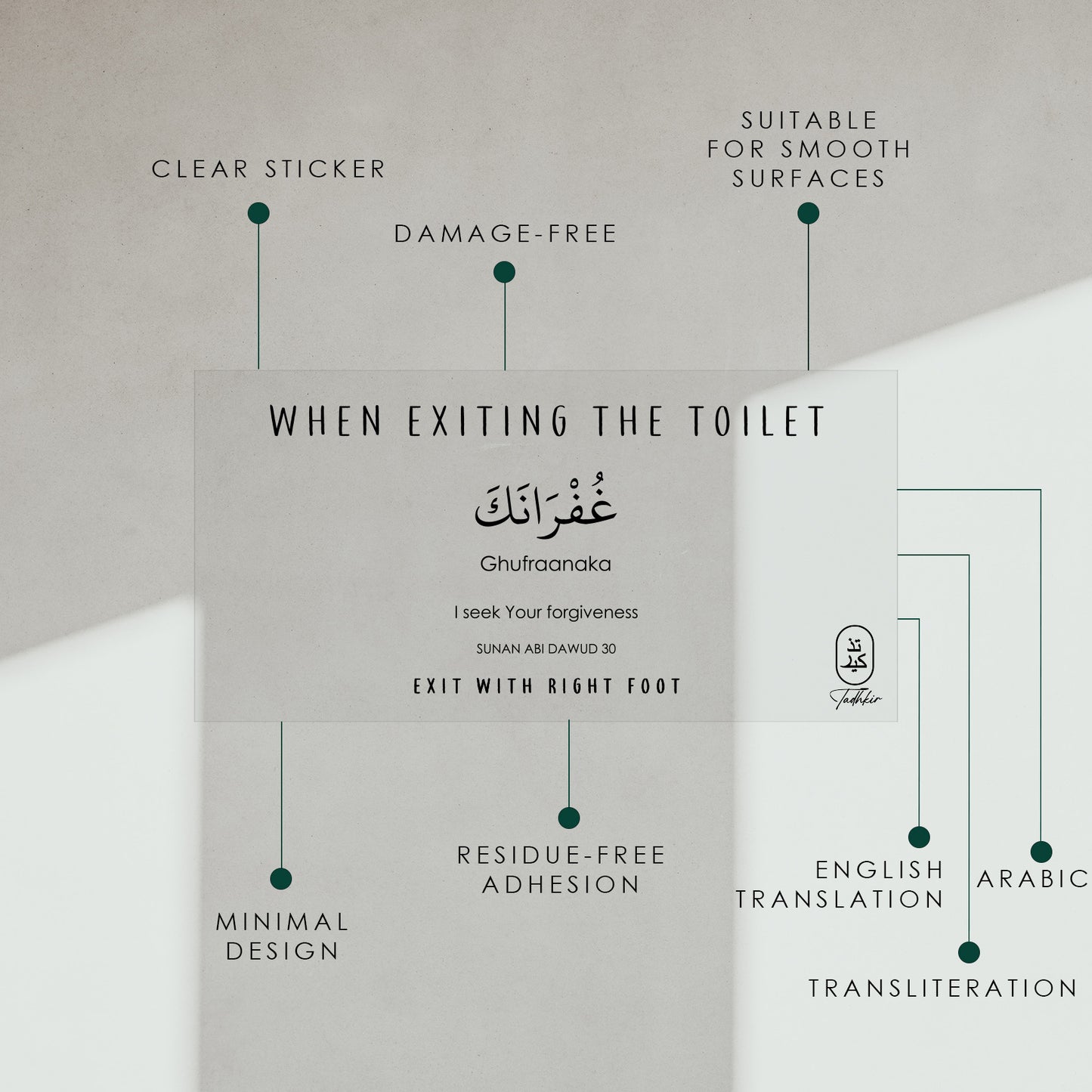 Dua for Exiting Toilet