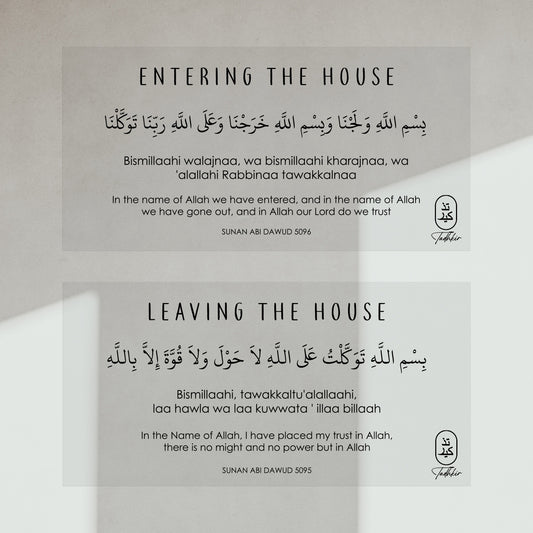 Dua for Entering & Leaving the House Stickers