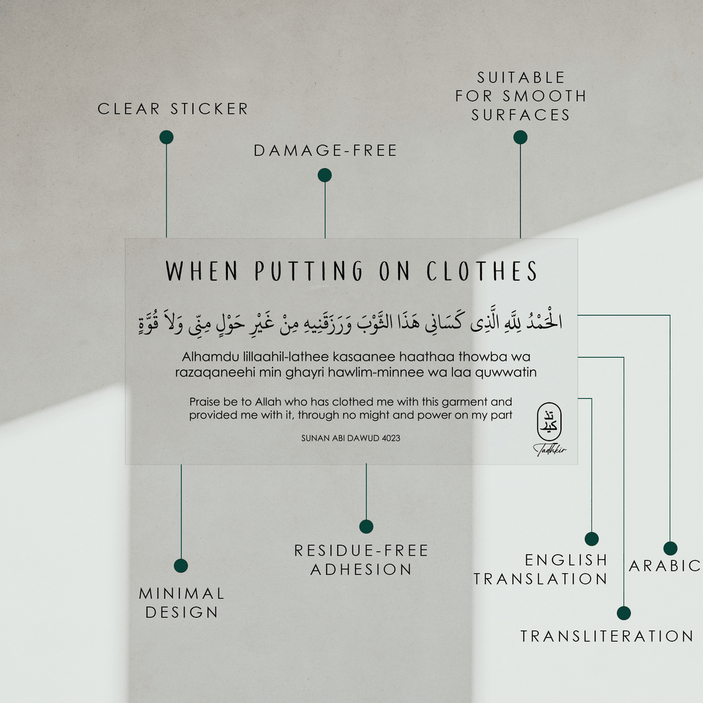 Dua When Putting on Clothes