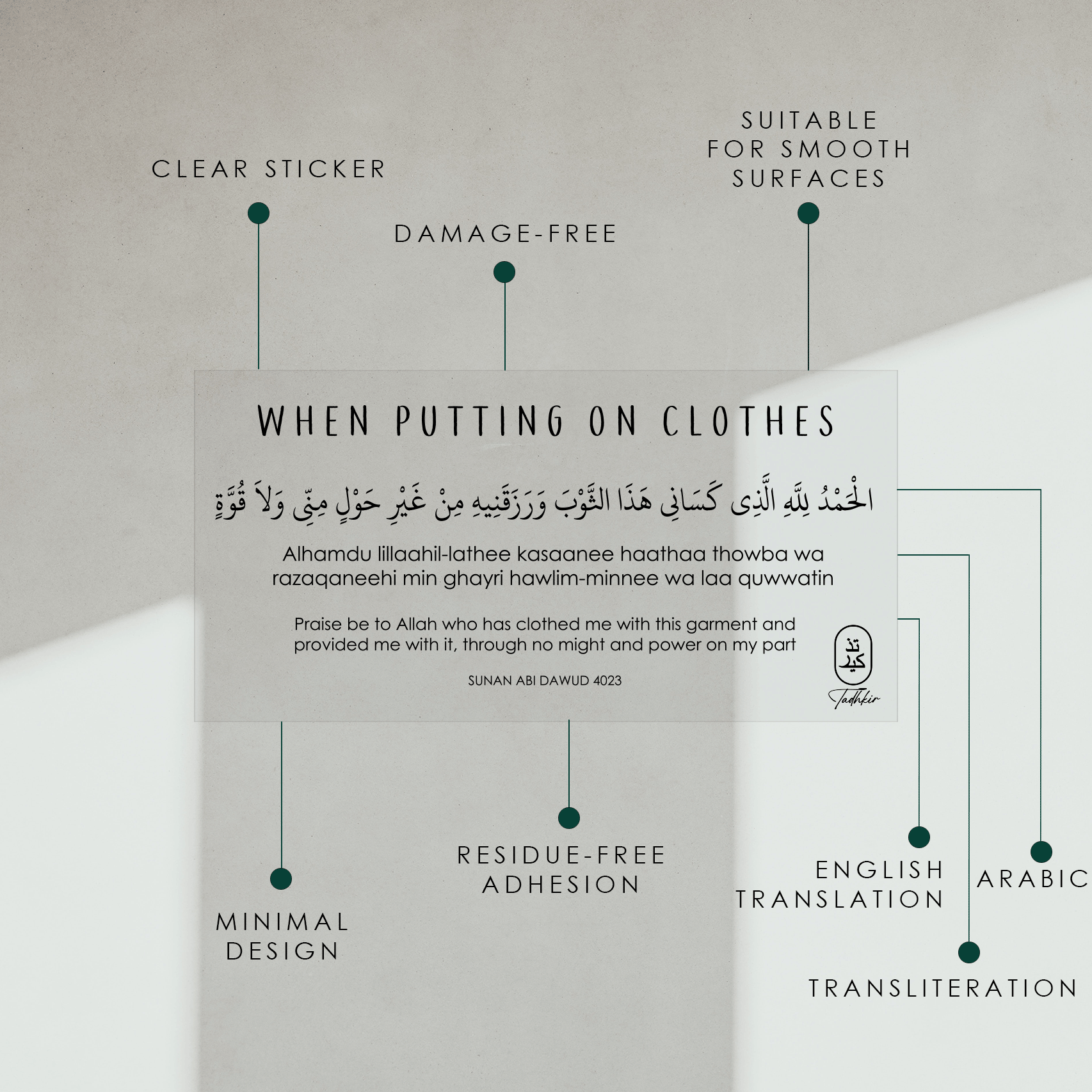 Dua When Putting on Clothes