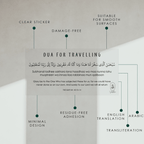 Dua for Travelling