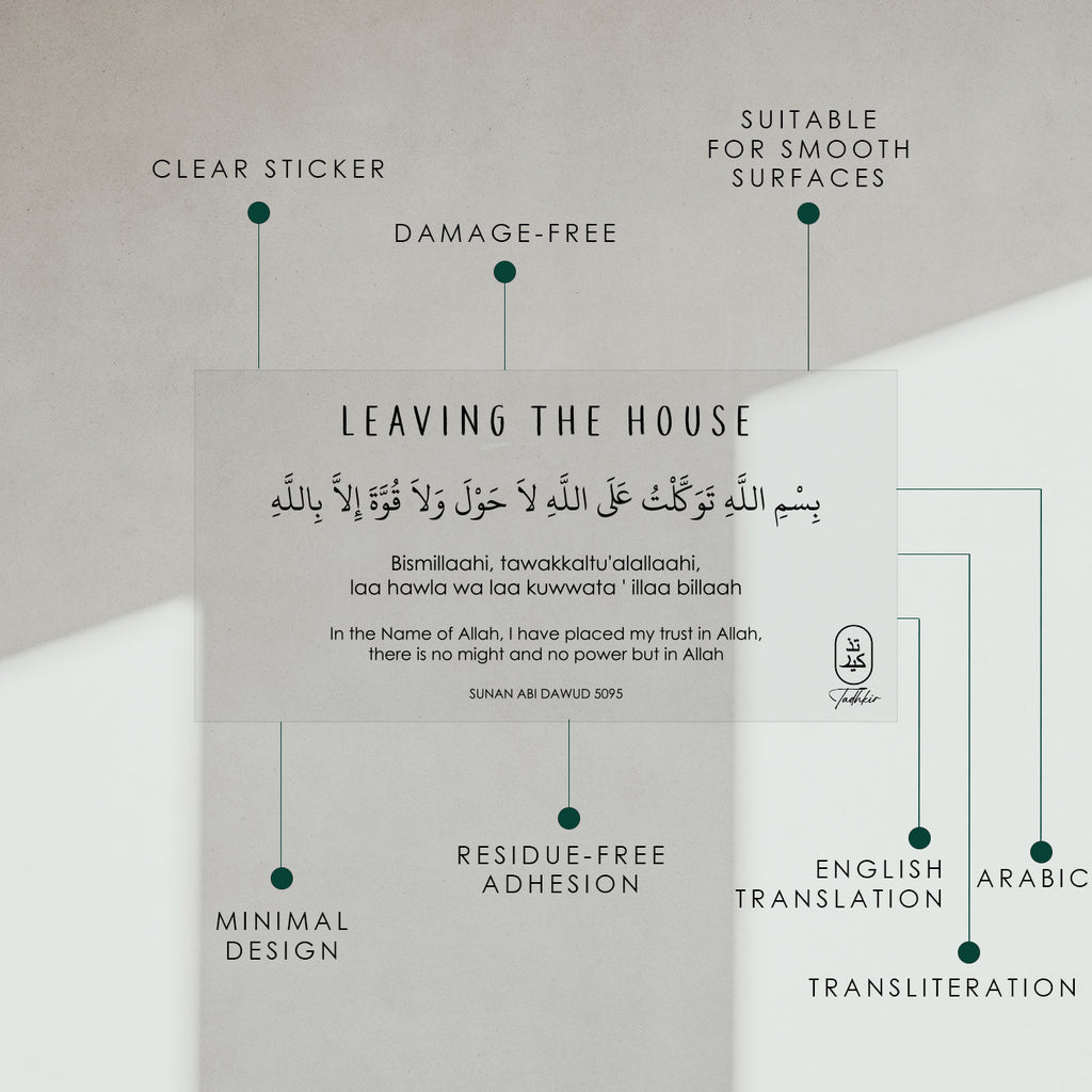 Dua for Entering & Leaving the House Stickers