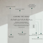 Dua for Entering & Leaving the House Stickers