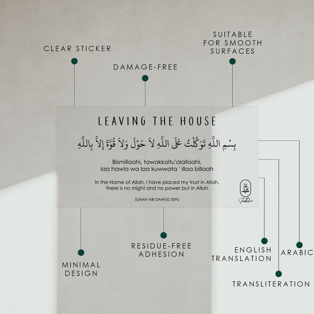Dua for Entering & Leaving the House Stickers