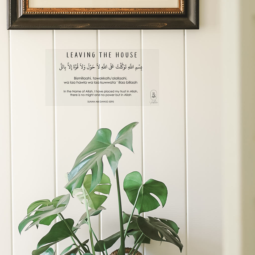 Dua for Entering & Leaving the House Stickers