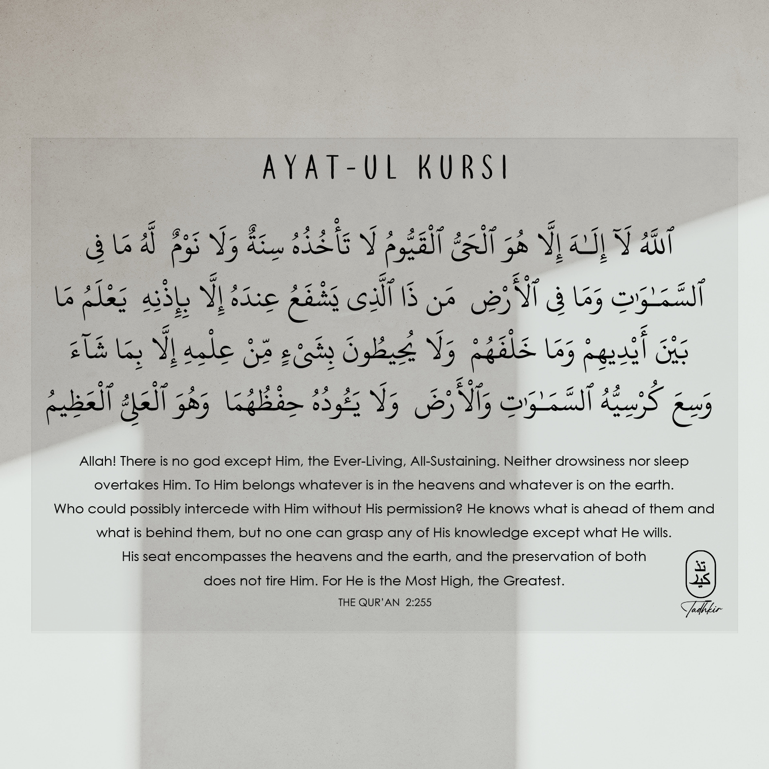 Ayatul Kursi